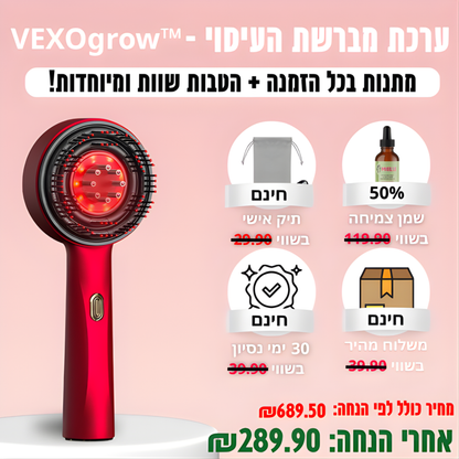 ערכת מברשת העיסוי - VEXOgrow™