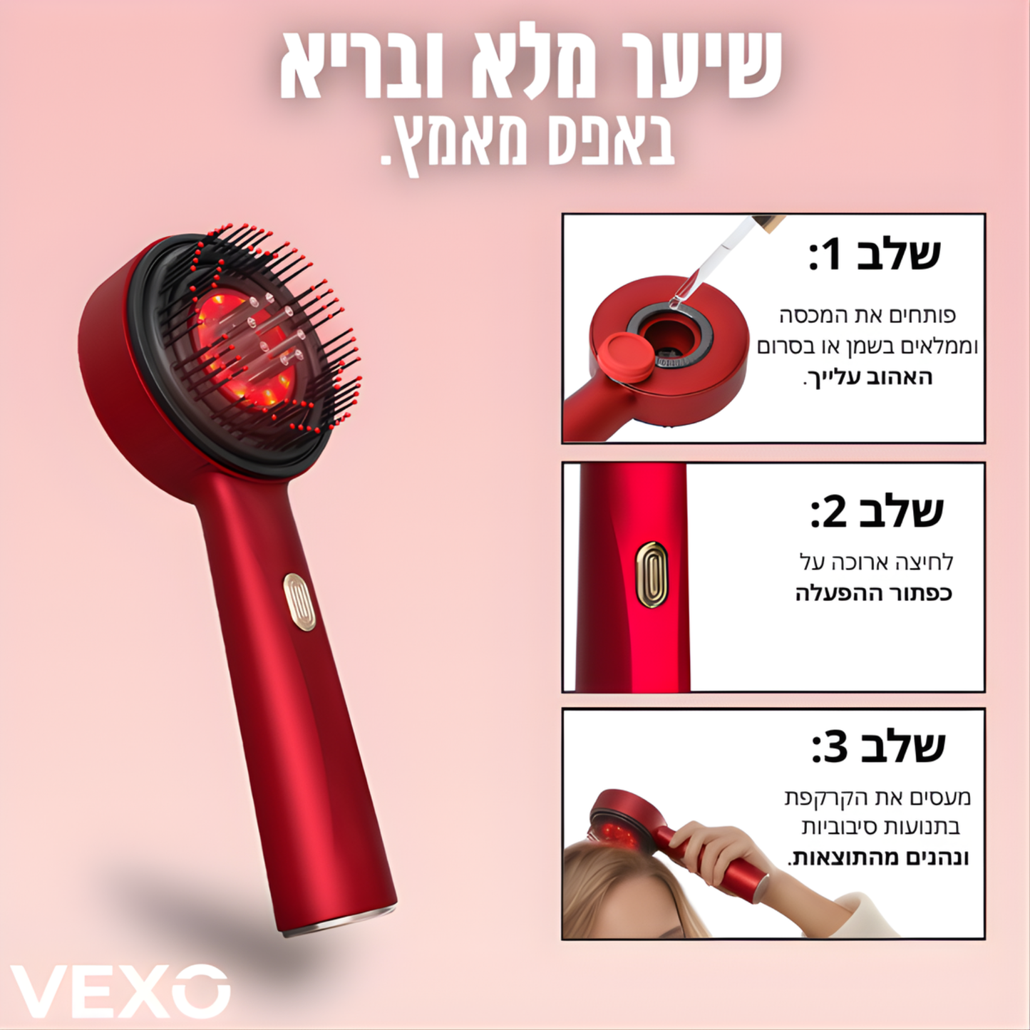 ערכת מברשת העיסוי - VEXOgrow™